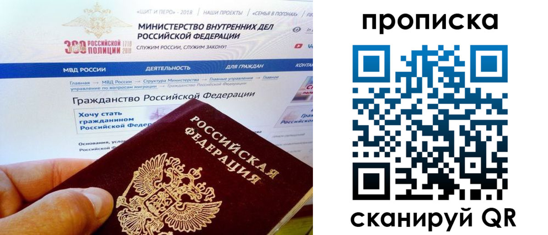 купить прописку в Магаданской области