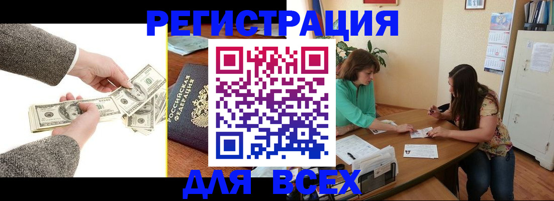 прописка для кредита в Магаданской области