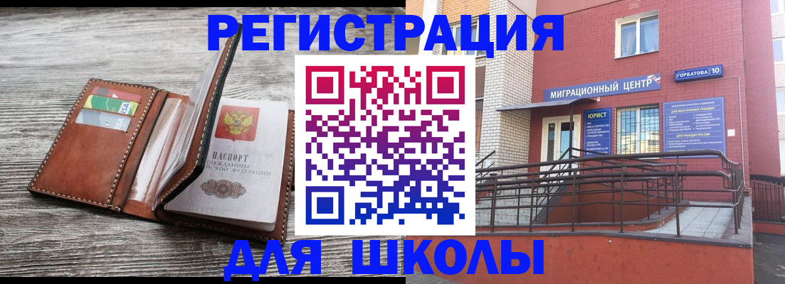 прописка ребенка в Магаданской области