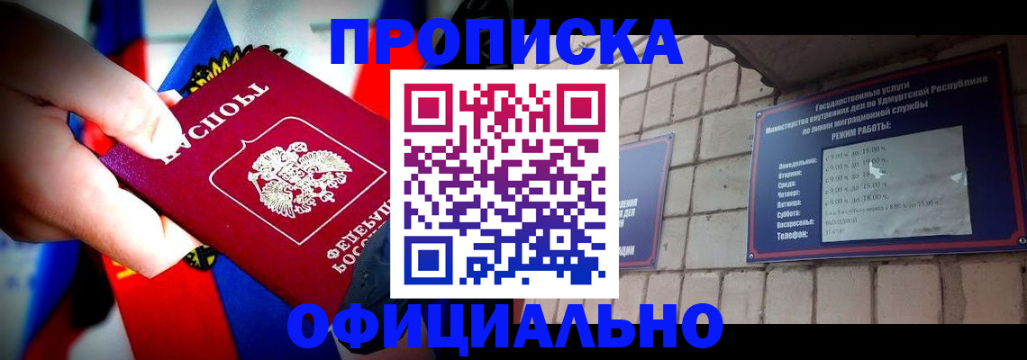 временная регистрация в Магаданской области