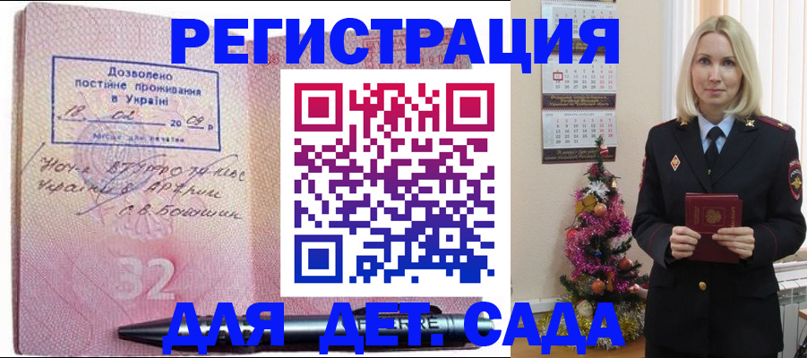 прописка в Магаданской области