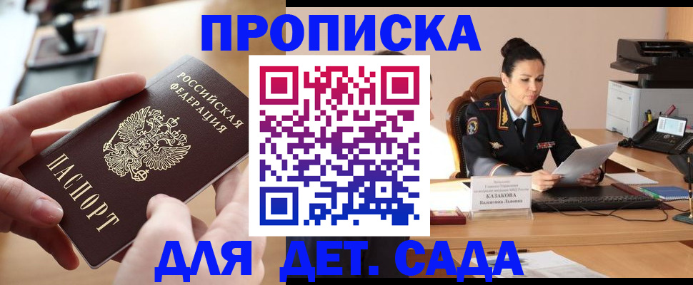 временная регистрация в Магаданской области