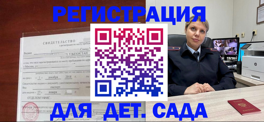 временная регистрация адрес в Магаданской области
