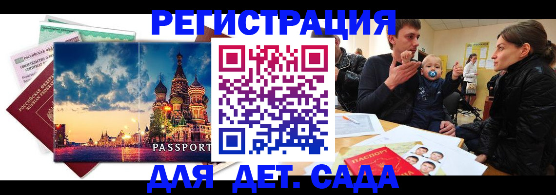 прописка регистрация в Магаданской области