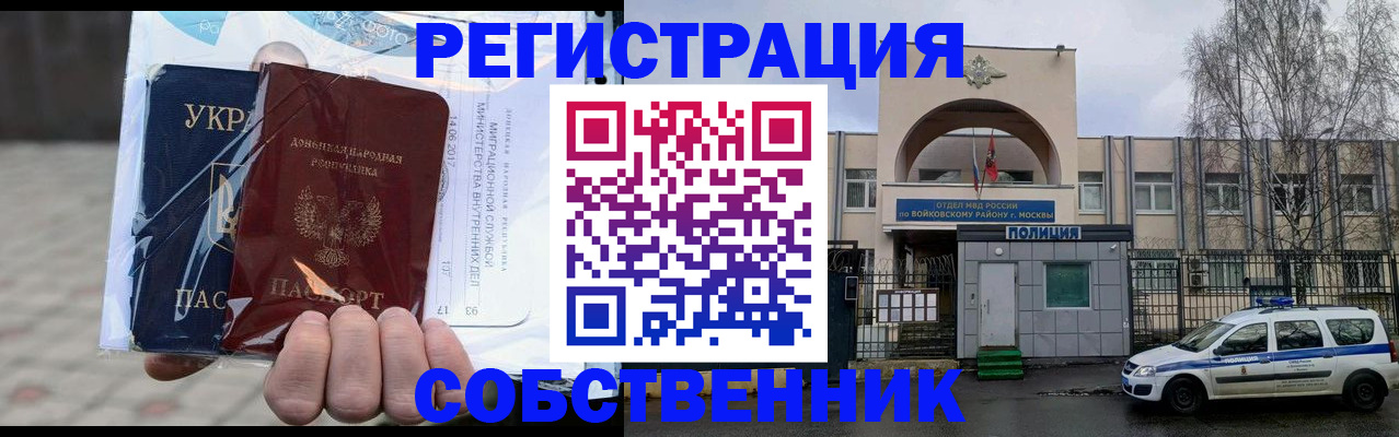 временная прописка в Магаданской области